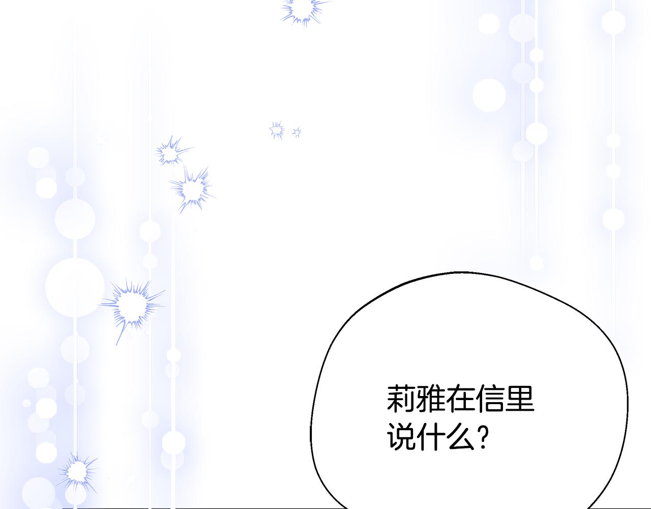 第59话 悔婚了也做朋友吧130