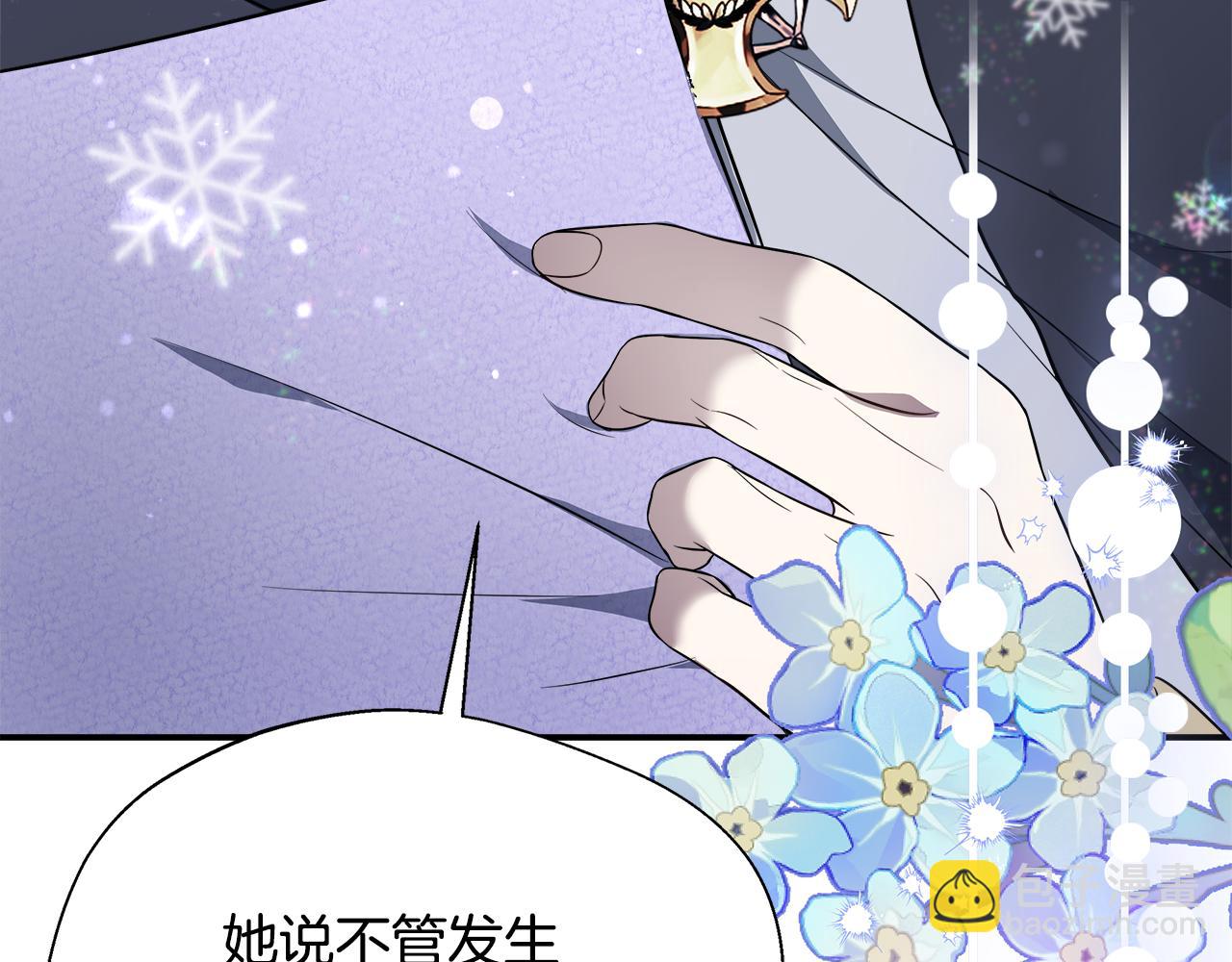 第59话 悔婚了也做朋友吧135
