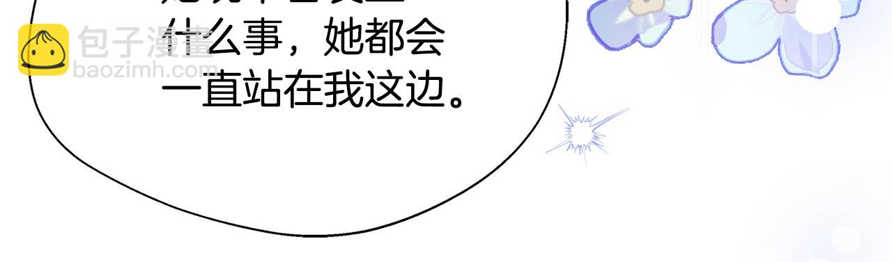第59话 悔婚了也做朋友吧136