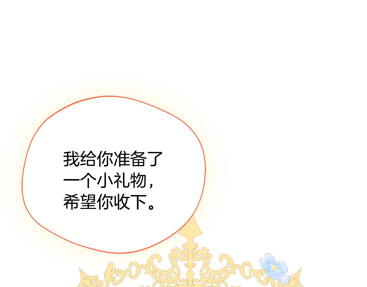 第59话 悔婚了也做朋友吧143