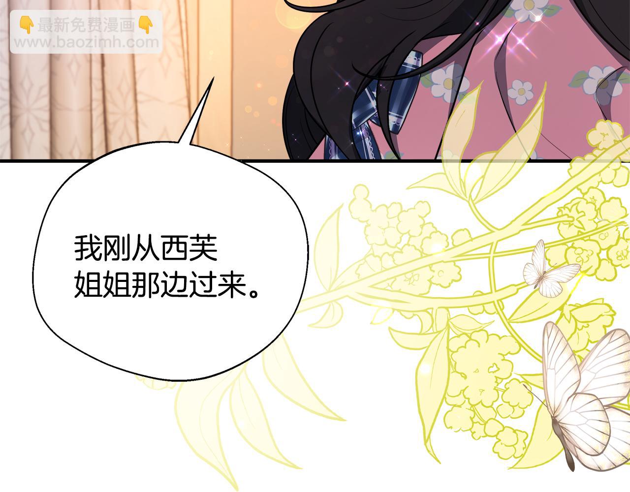 第59话 悔婚了也做朋友吧15