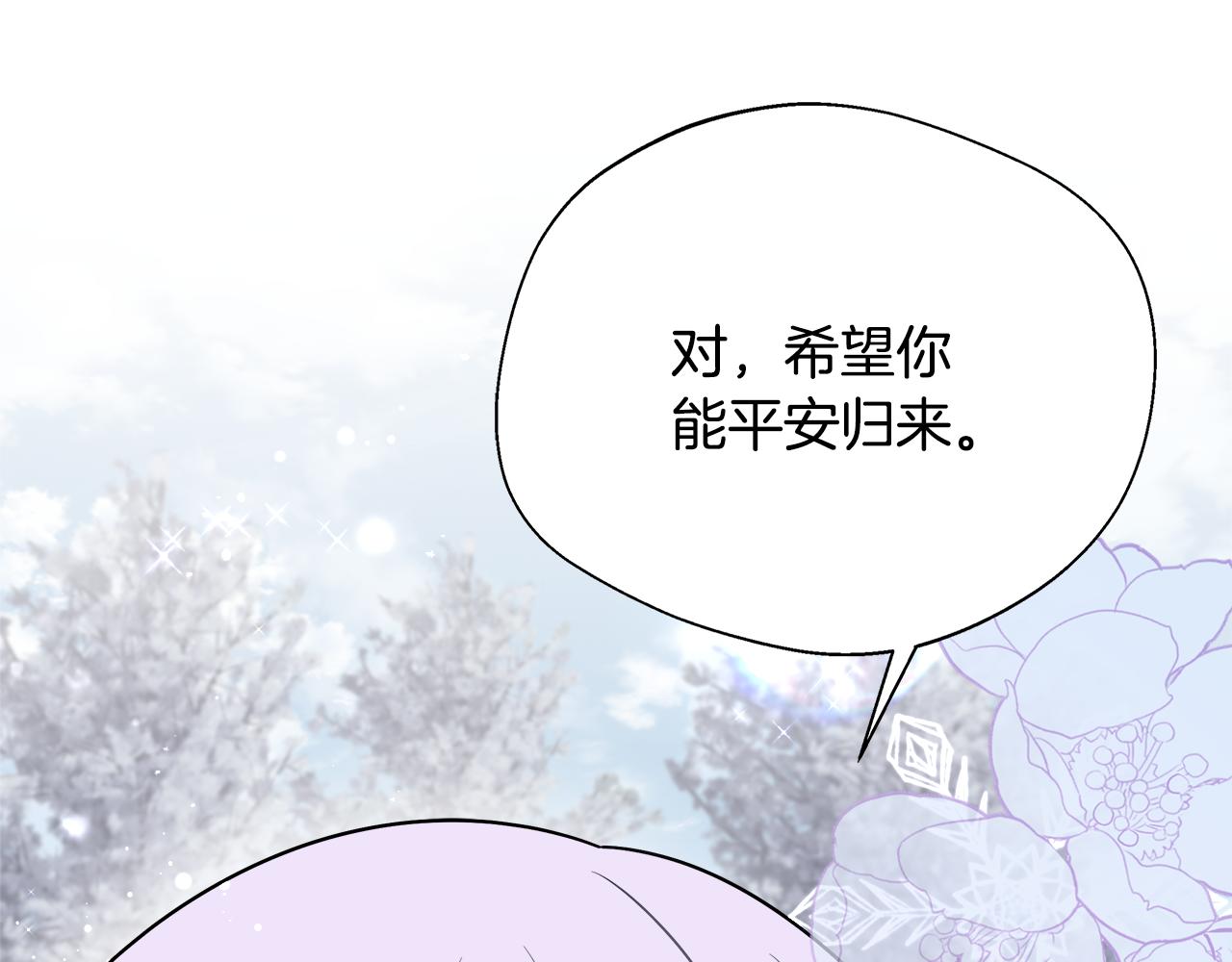 第59话 悔婚了也做朋友吧150