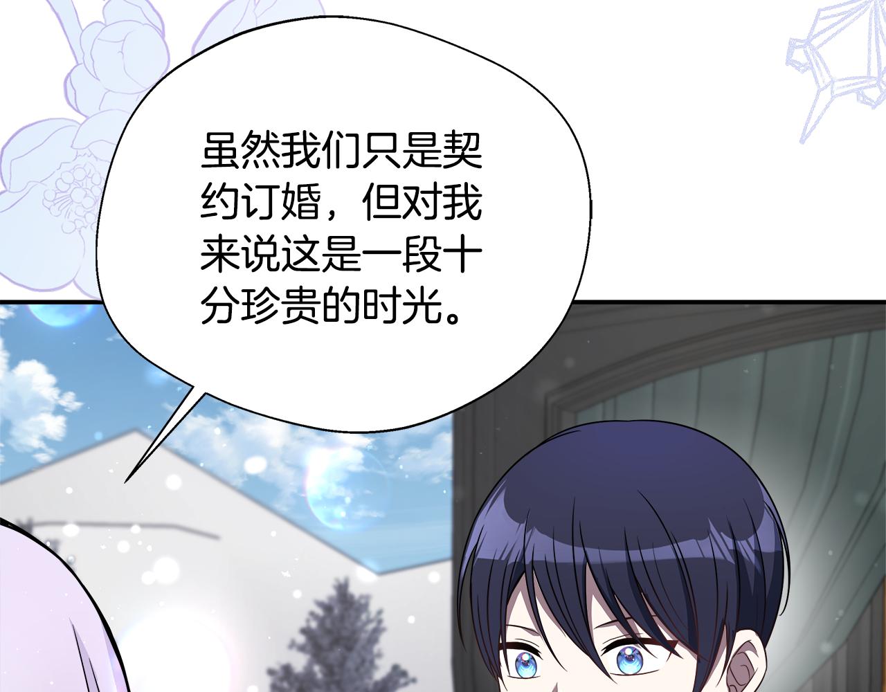 第59话 悔婚了也做朋友吧154