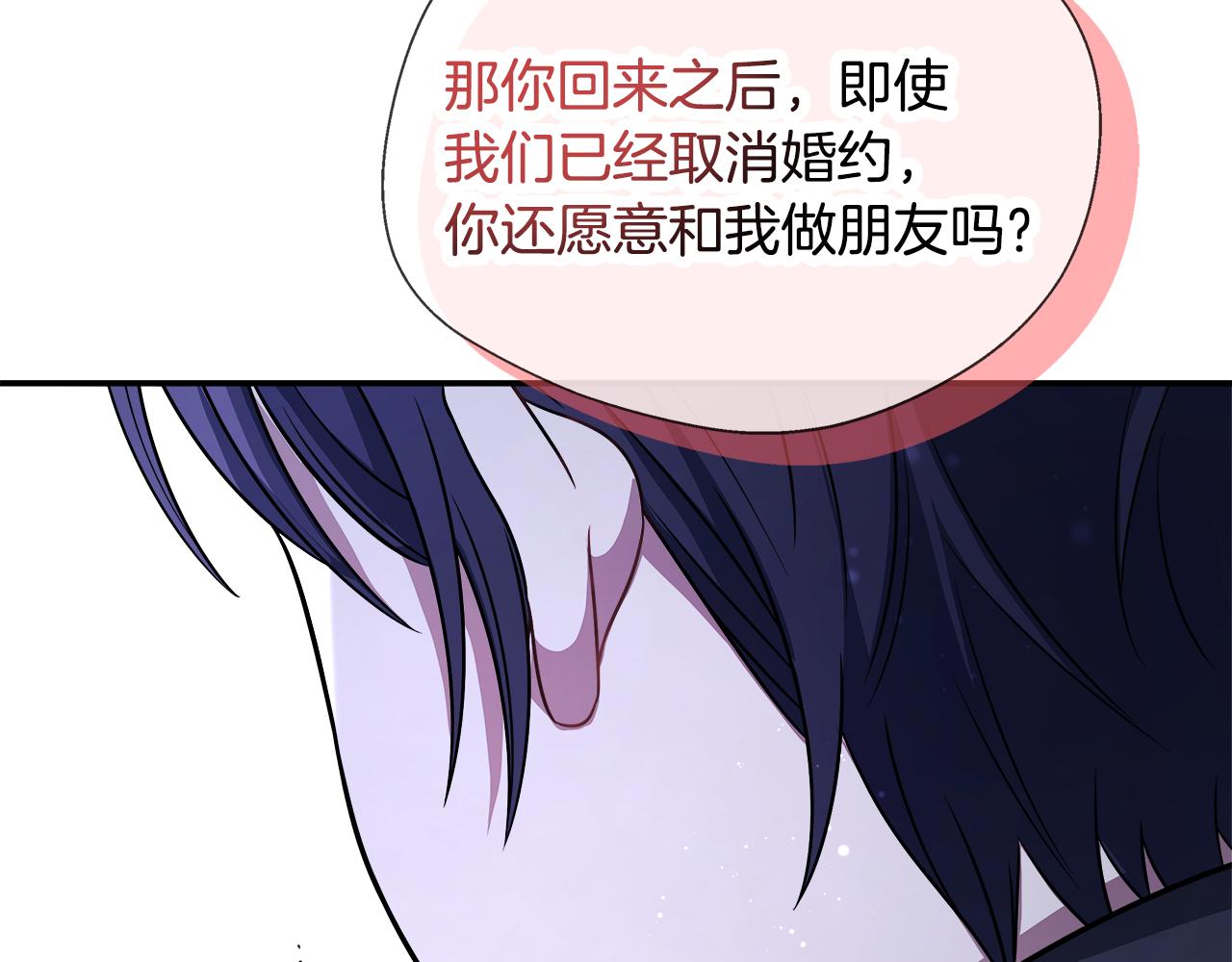 第59话 悔婚了也做朋友吧164