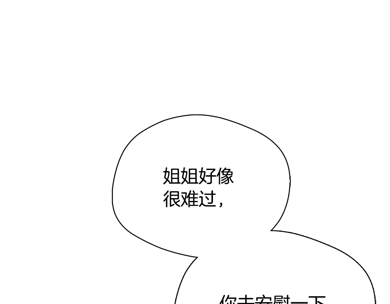 第59话 悔婚了也做朋友吧17