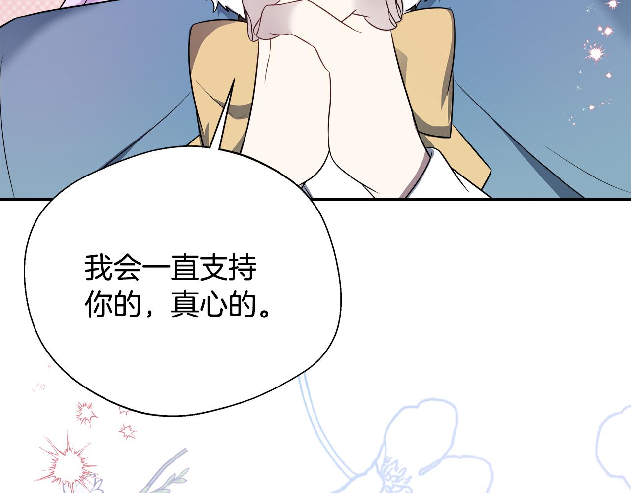 第59话 悔婚了也做朋友吧173