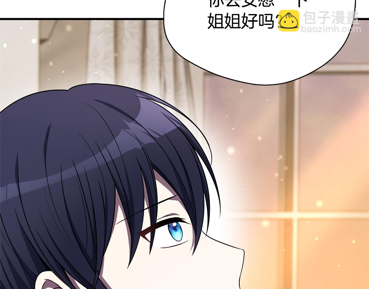 第59话 悔婚了也做朋友吧18