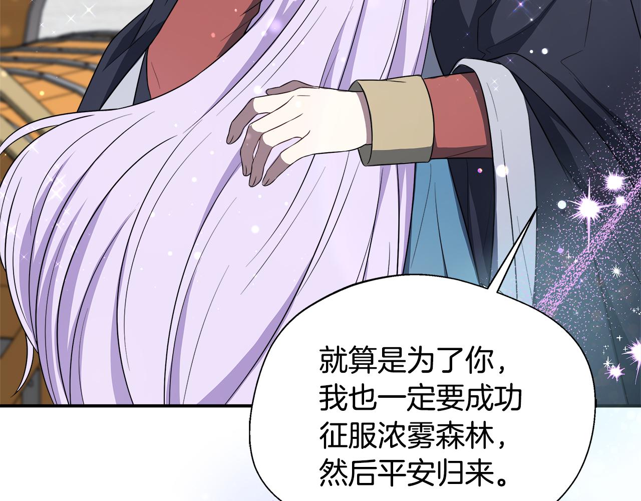 第59话 悔婚了也做朋友吧186