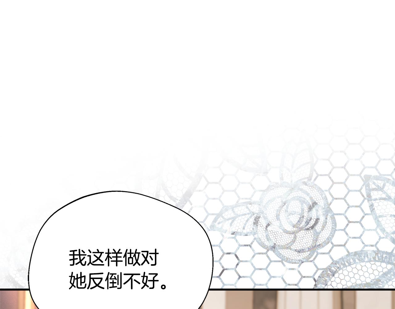 第59话 悔婚了也做朋友吧20