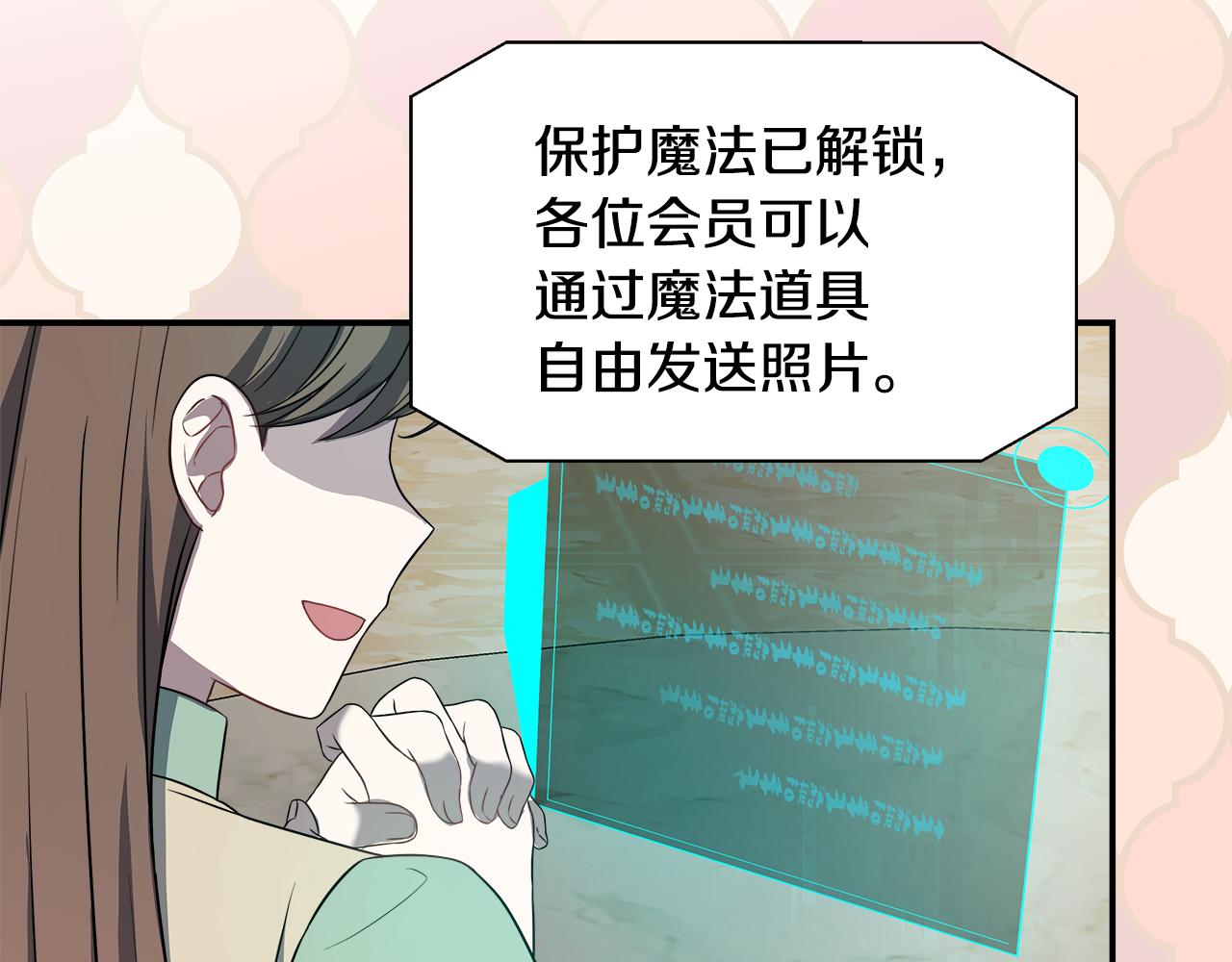 第59话 悔婚了也做朋友吧214