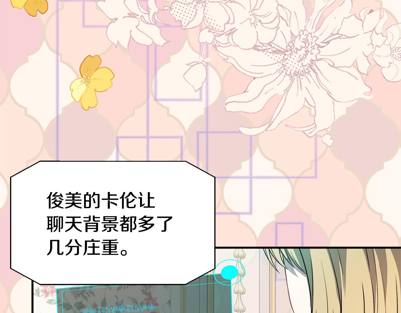 第59话 悔婚了也做朋友吧216