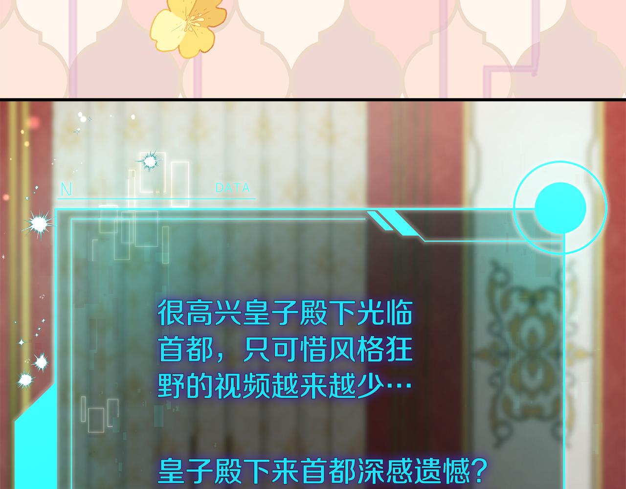 第59话 悔婚了也做朋友吧219