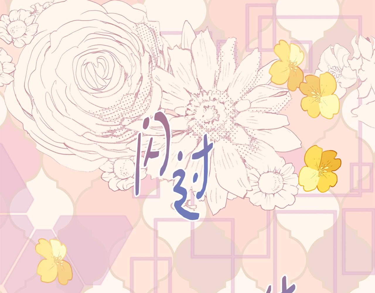第59话 悔婚了也做朋友吧221