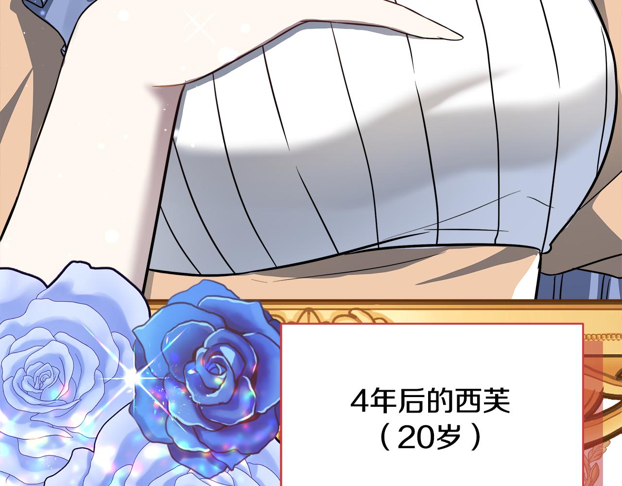 第59话 悔婚了也做朋友吧236