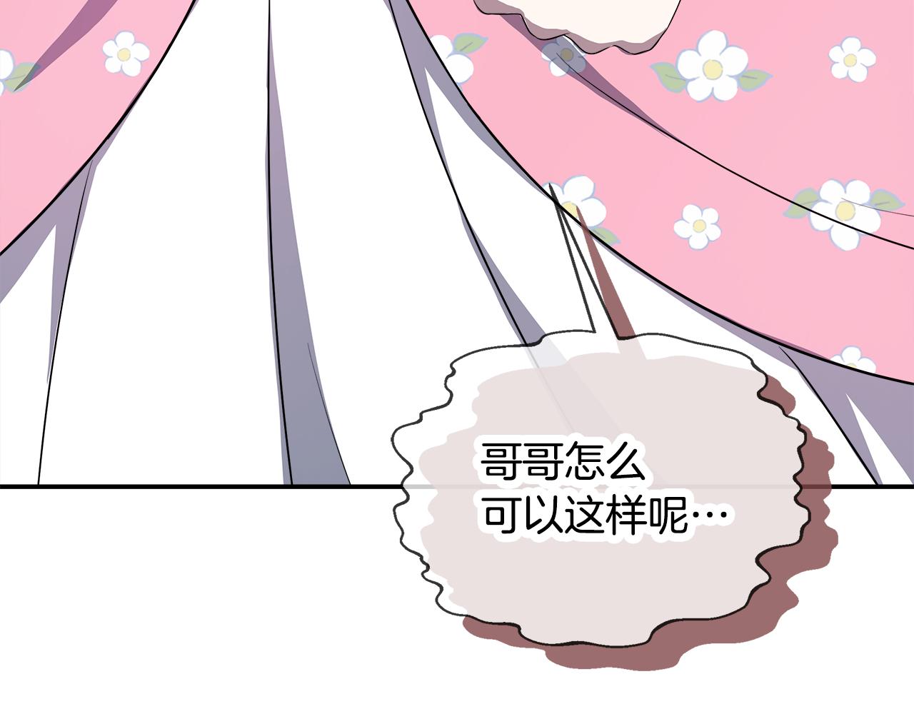第59话 悔婚了也做朋友吧32