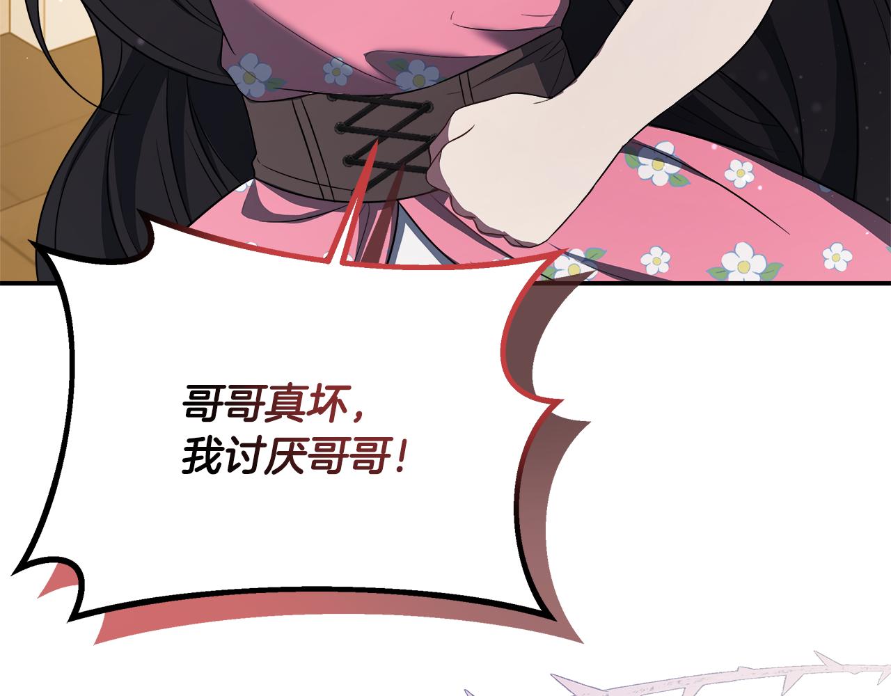 第59话 悔婚了也做朋友吧36