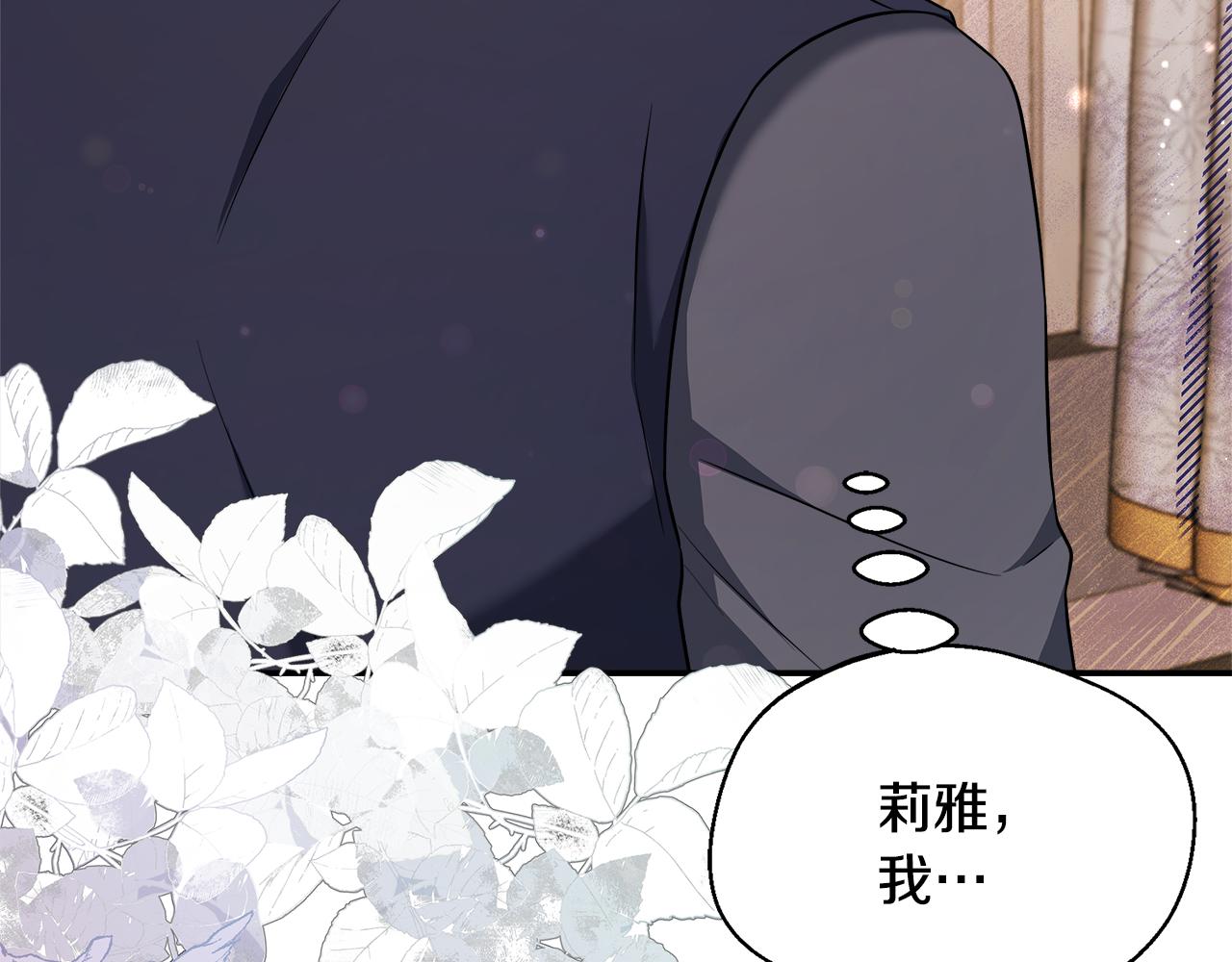 第59话 悔婚了也做朋友吧40