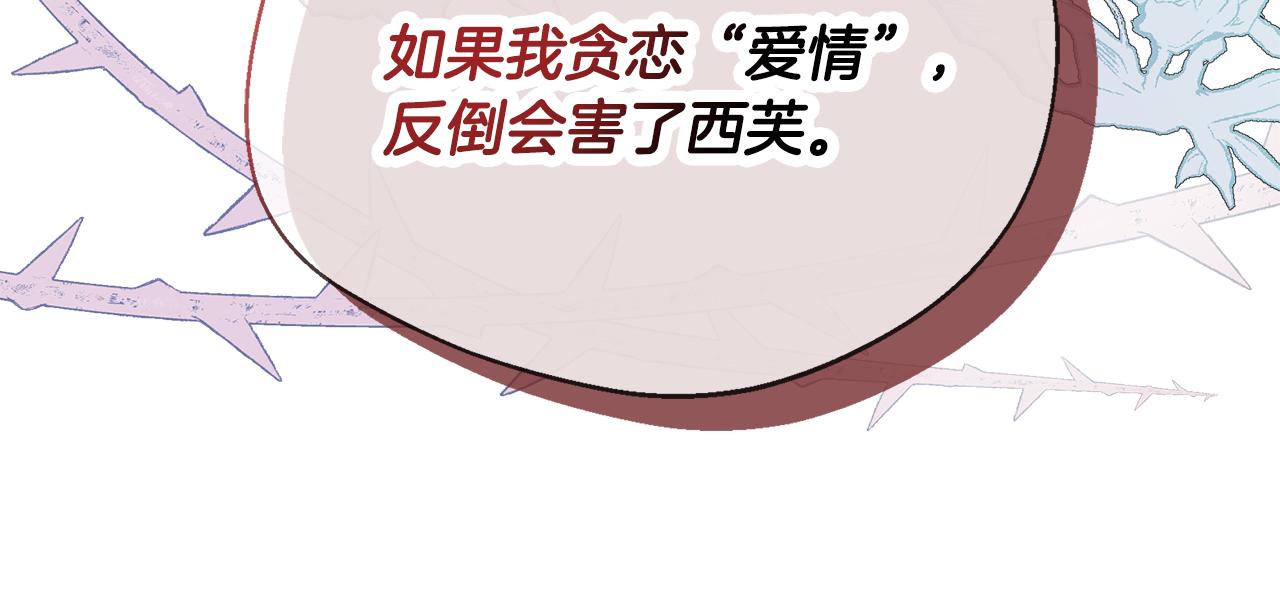 第59话 悔婚了也做朋友吧42
