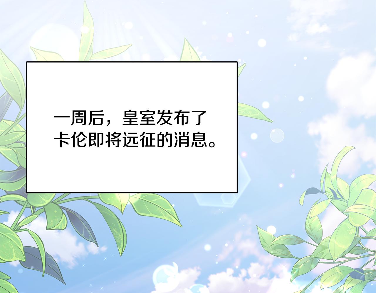第59话 悔婚了也做朋友吧48