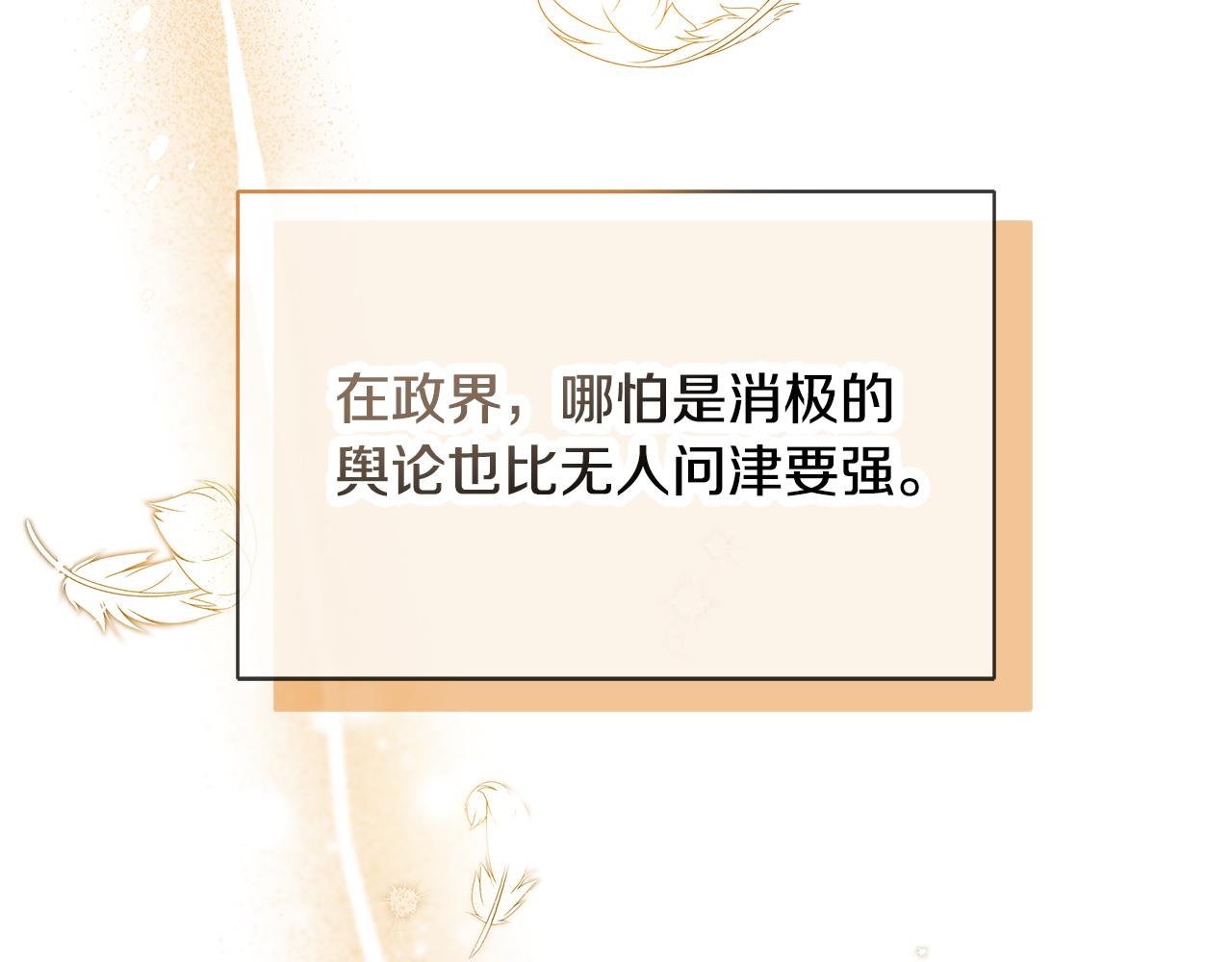 第59话 悔婚了也做朋友吧56