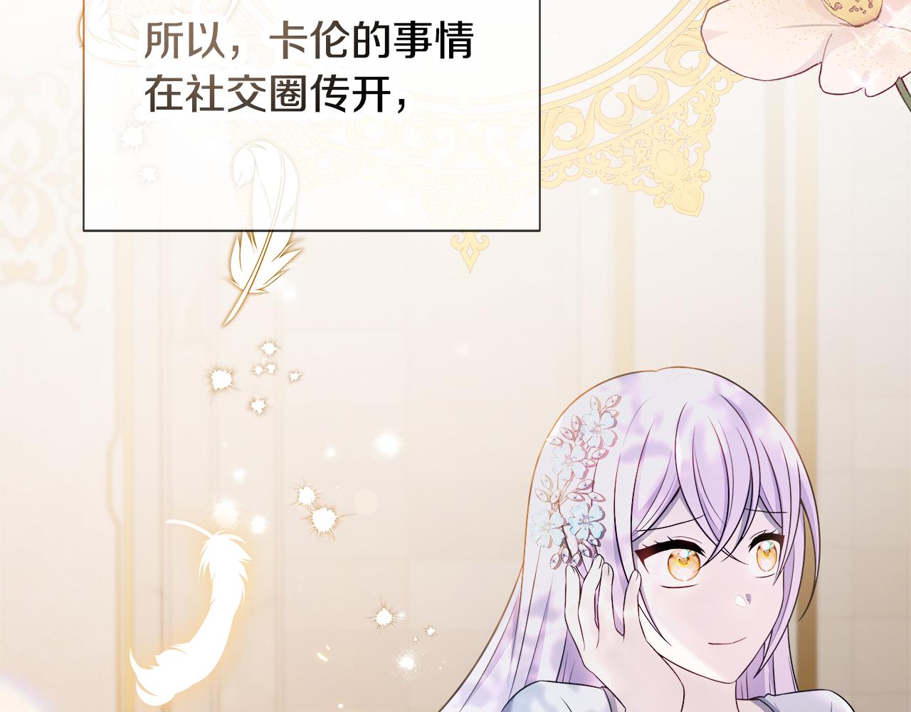 第59话 悔婚了也做朋友吧58