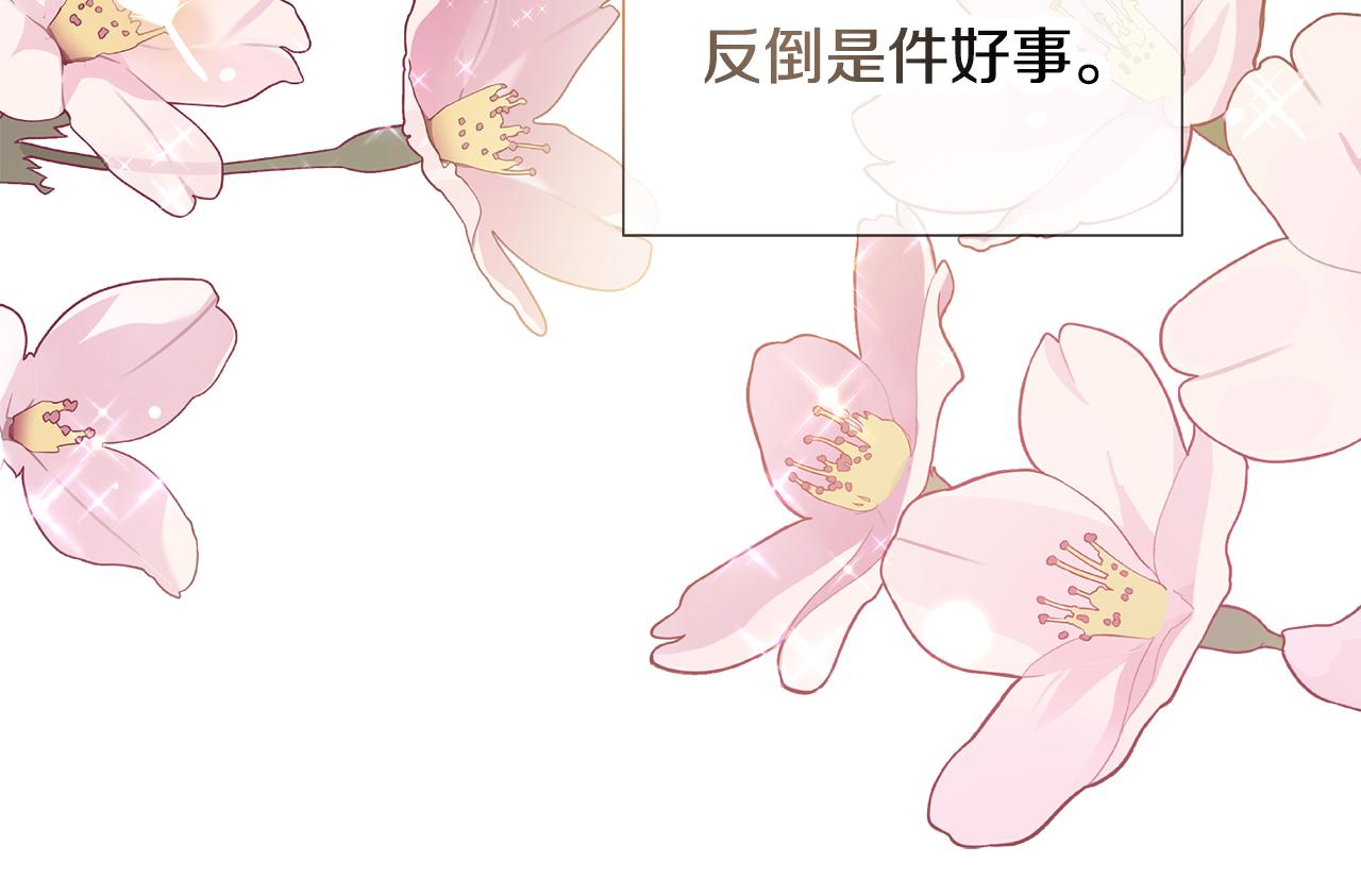 第59话 悔婚了也做朋友吧60