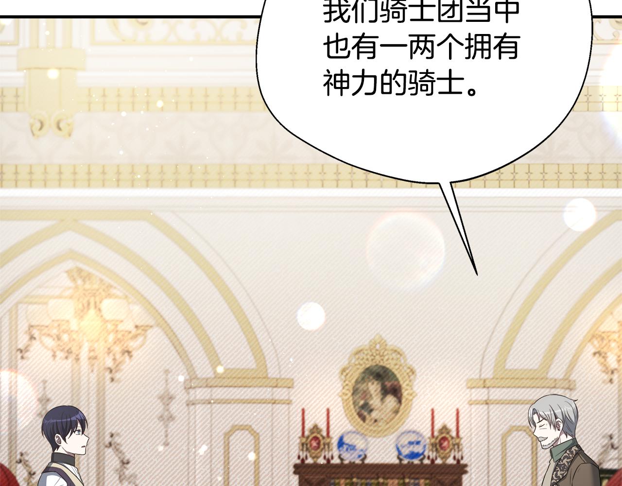 第59话 悔婚了也做朋友吧65