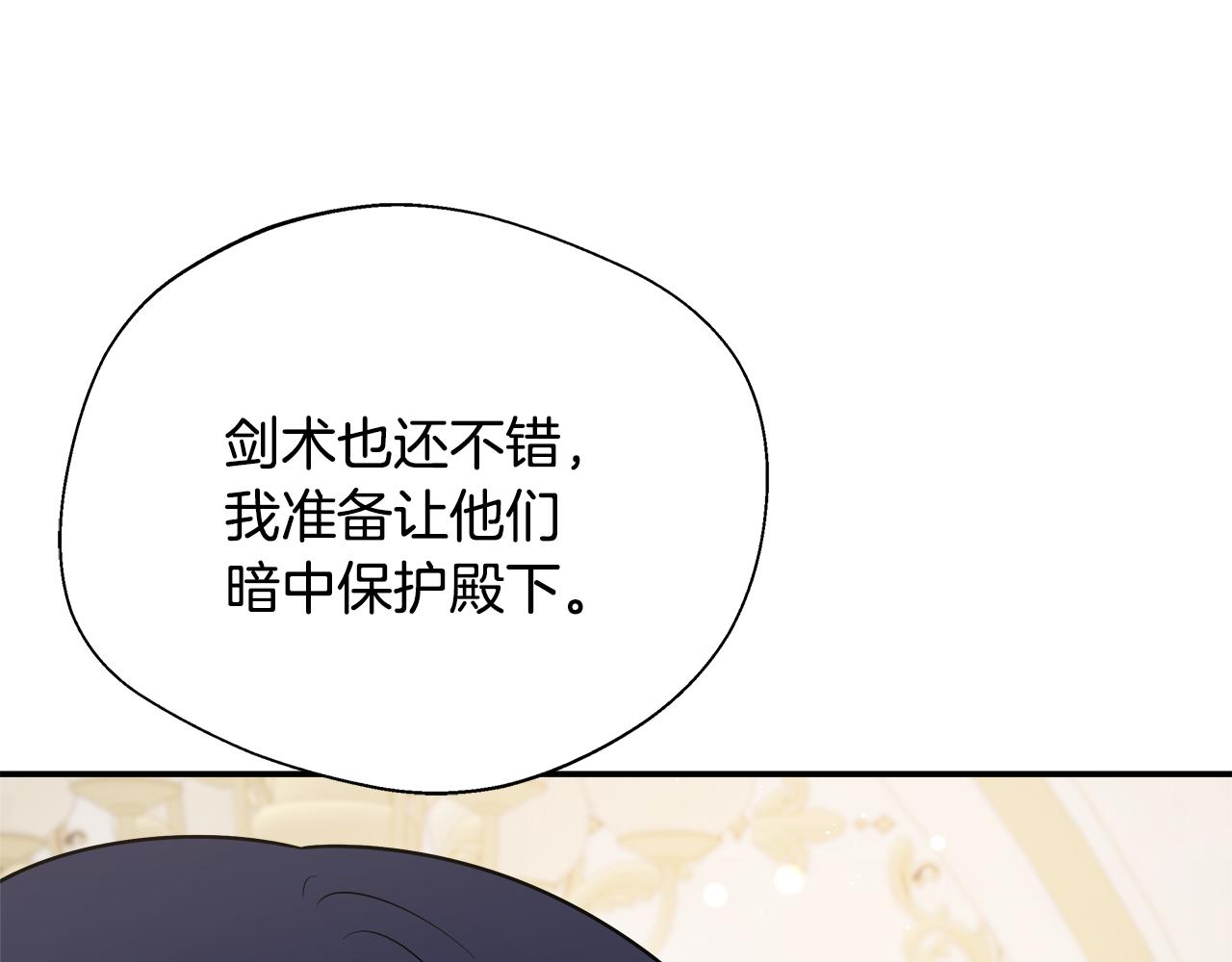 第59话 悔婚了也做朋友吧67