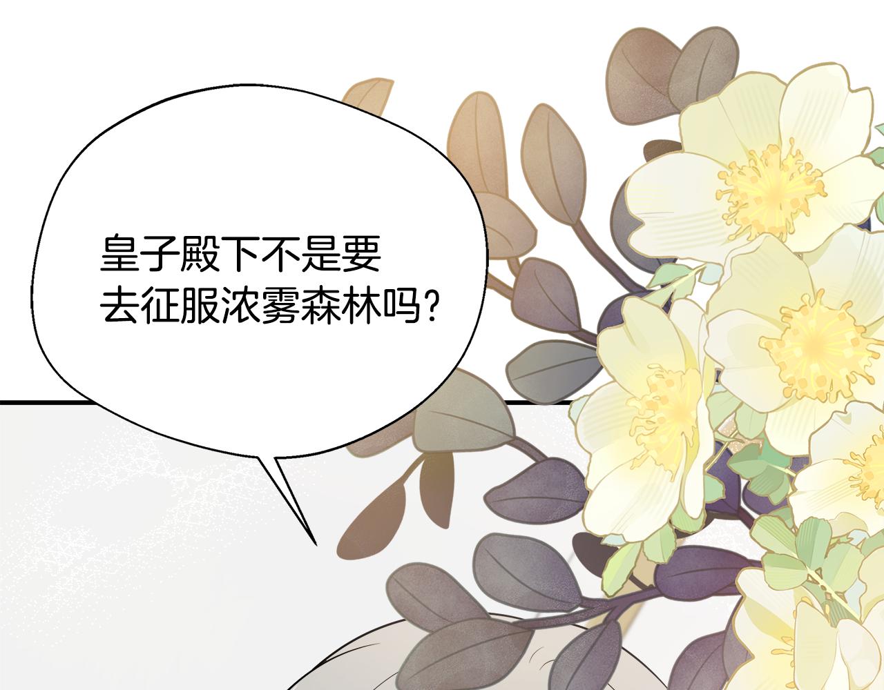 第59话 悔婚了也做朋友吧71