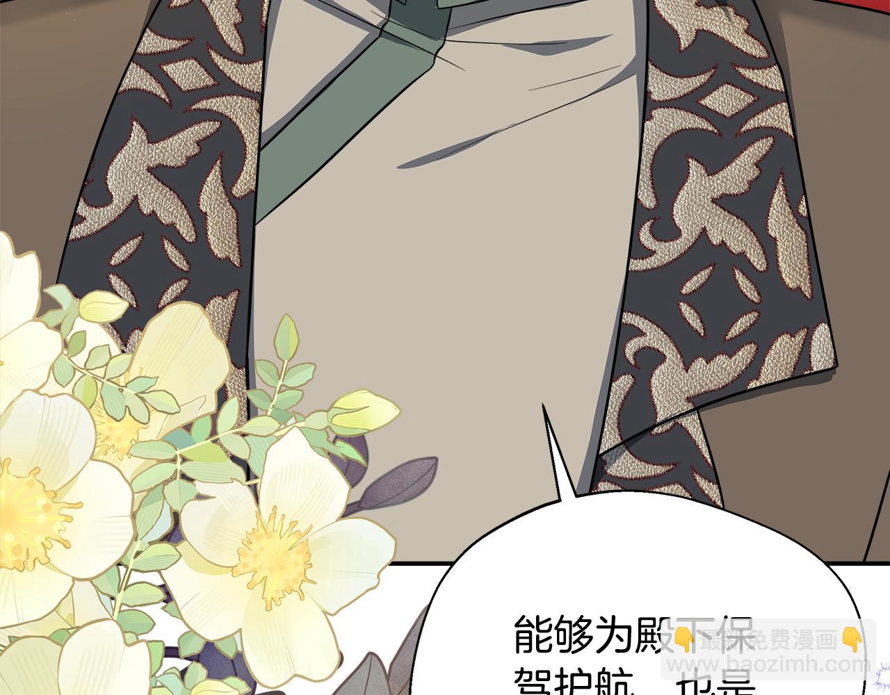第59话 悔婚了也做朋友吧73