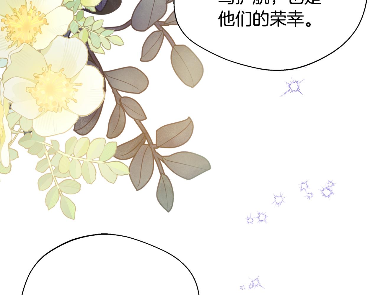 第59话 悔婚了也做朋友吧74