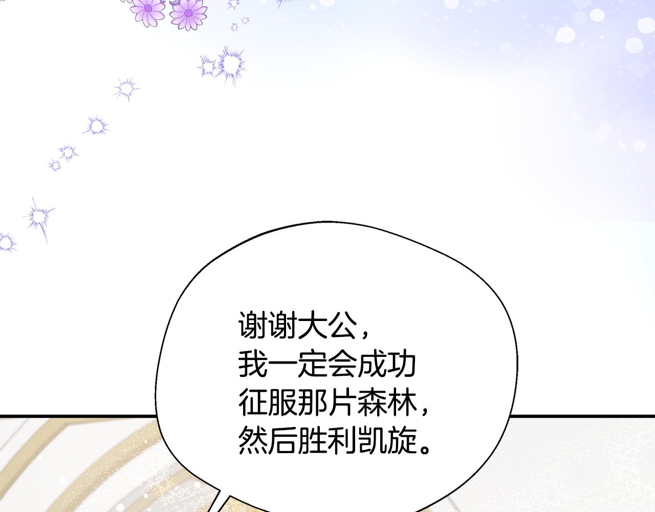 第59话 悔婚了也做朋友吧78