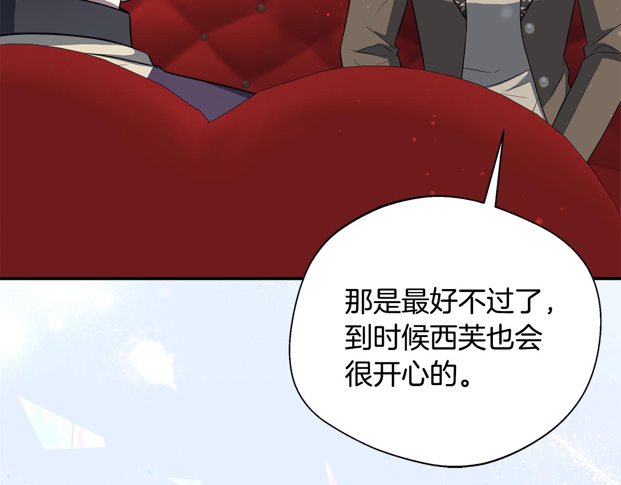 第59话 悔婚了也做朋友吧80