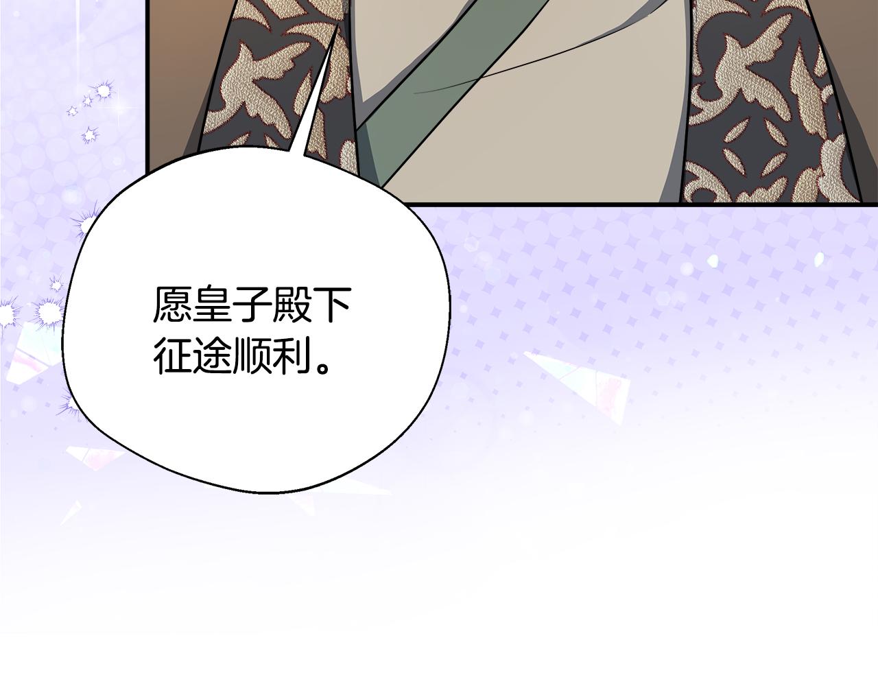 第59话 悔婚了也做朋友吧83