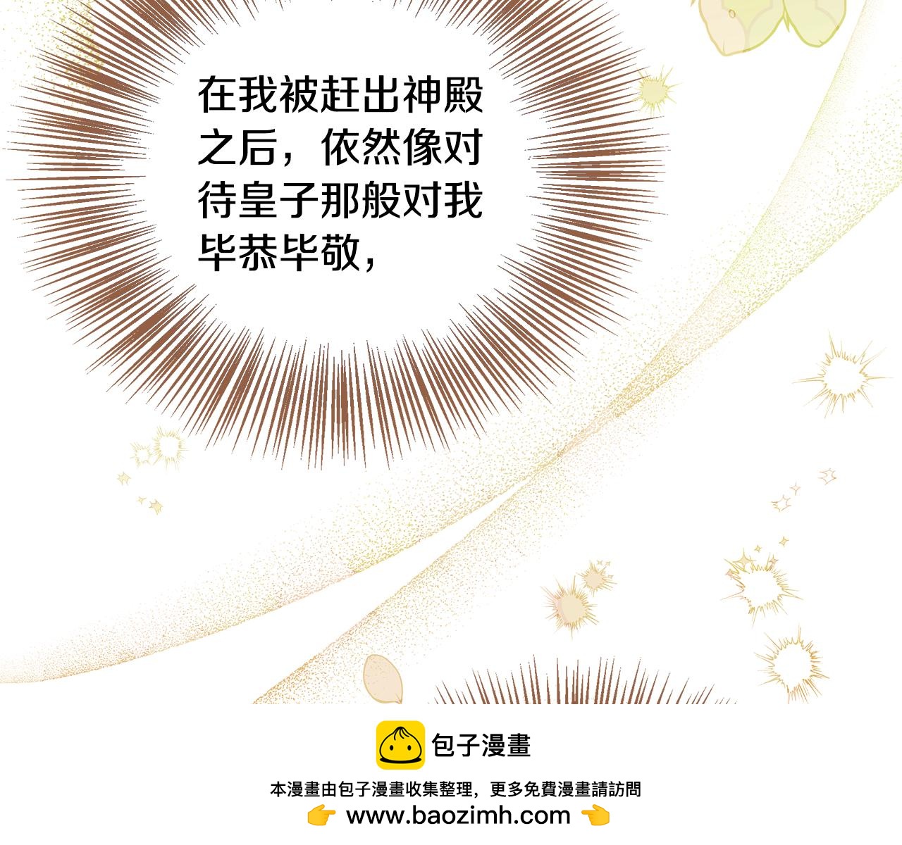 第59话 悔婚了也做朋友吧89