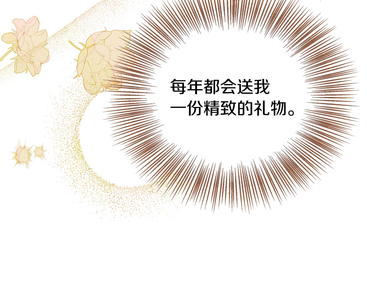 第59话 悔婚了也做朋友吧90