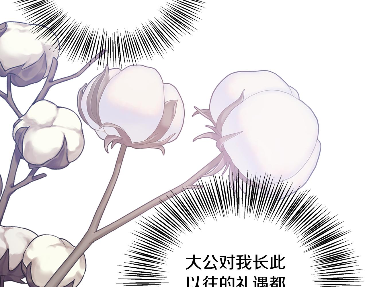 第59话 悔婚了也做朋友吧93