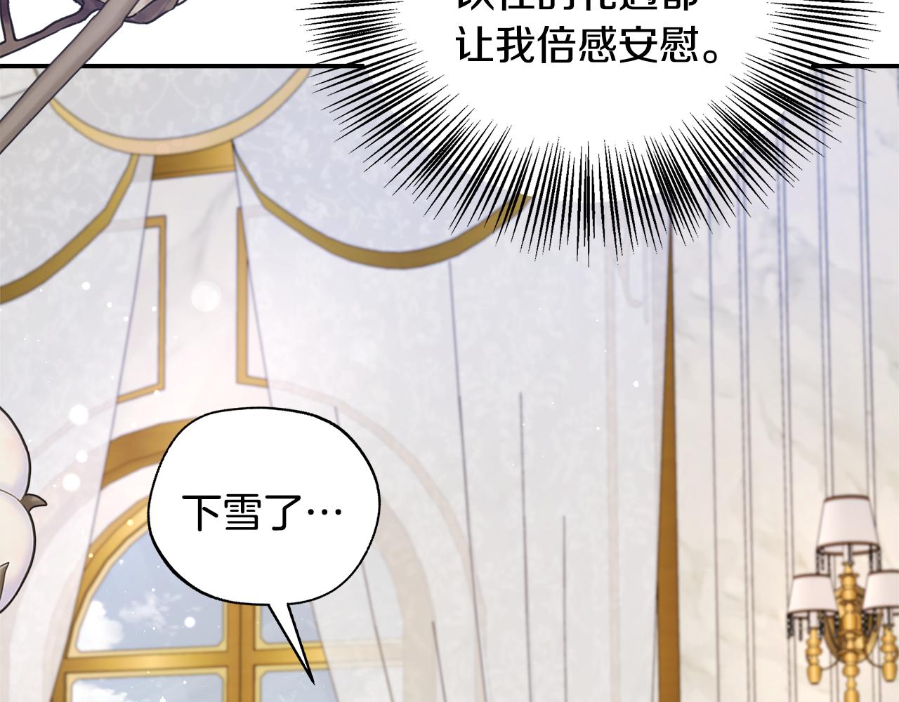 第59话 悔婚了也做朋友吧94