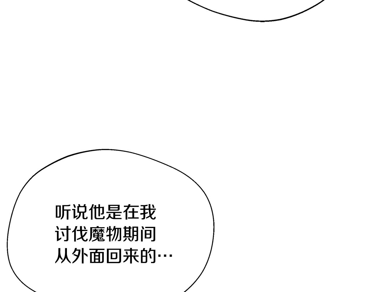 第73话 悔婚的原因102