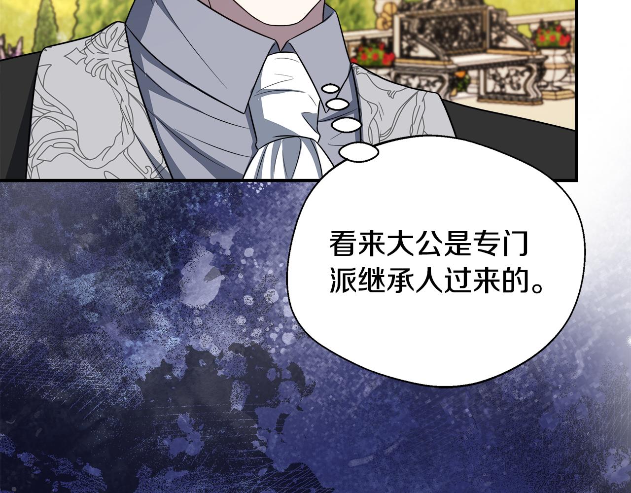 第73话 悔婚的原因108