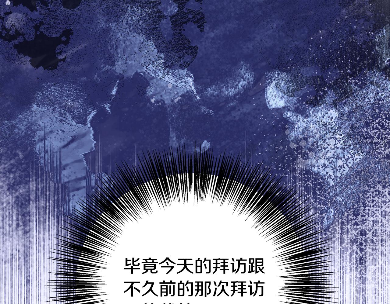 第73话 悔婚的原因109