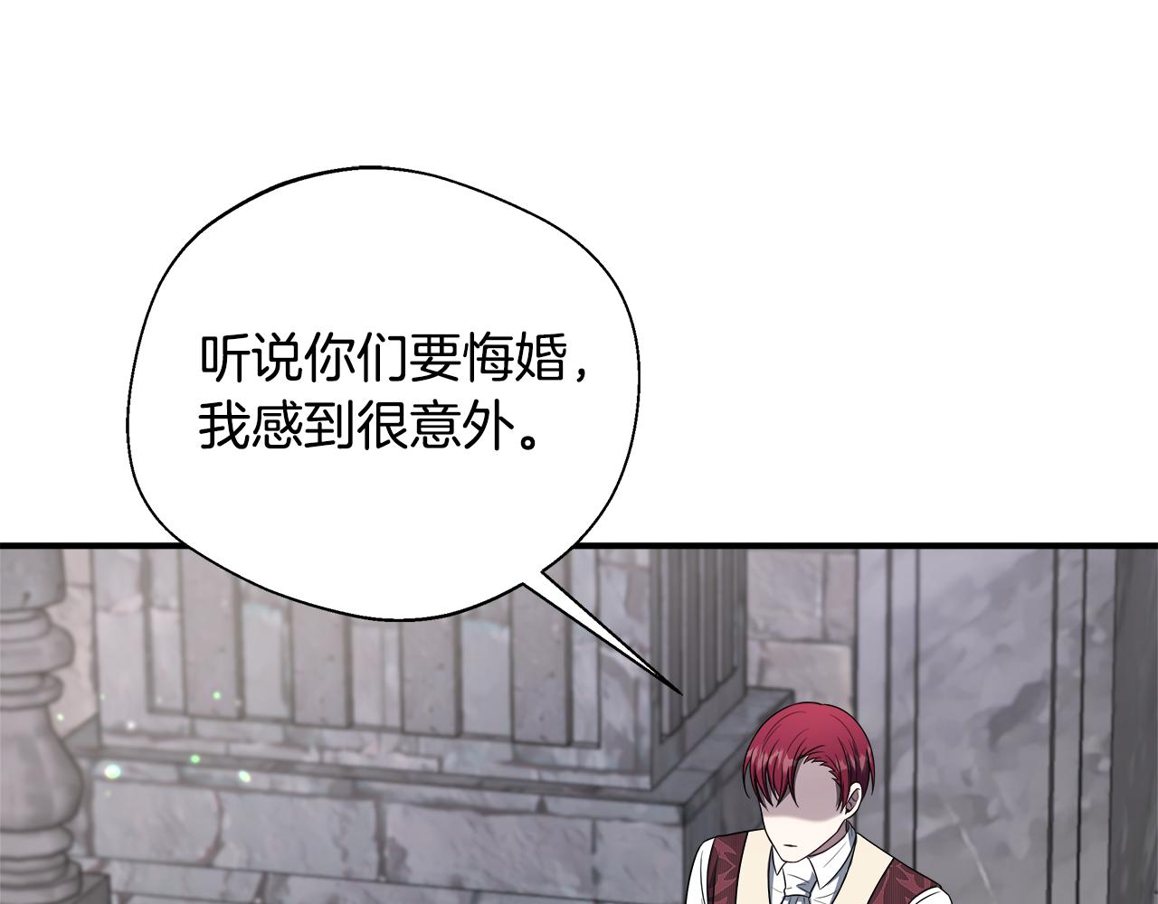 第73话 悔婚的原因113