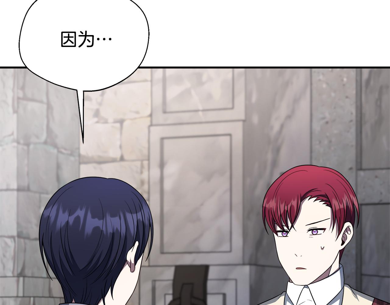 第73话 悔婚的原因119