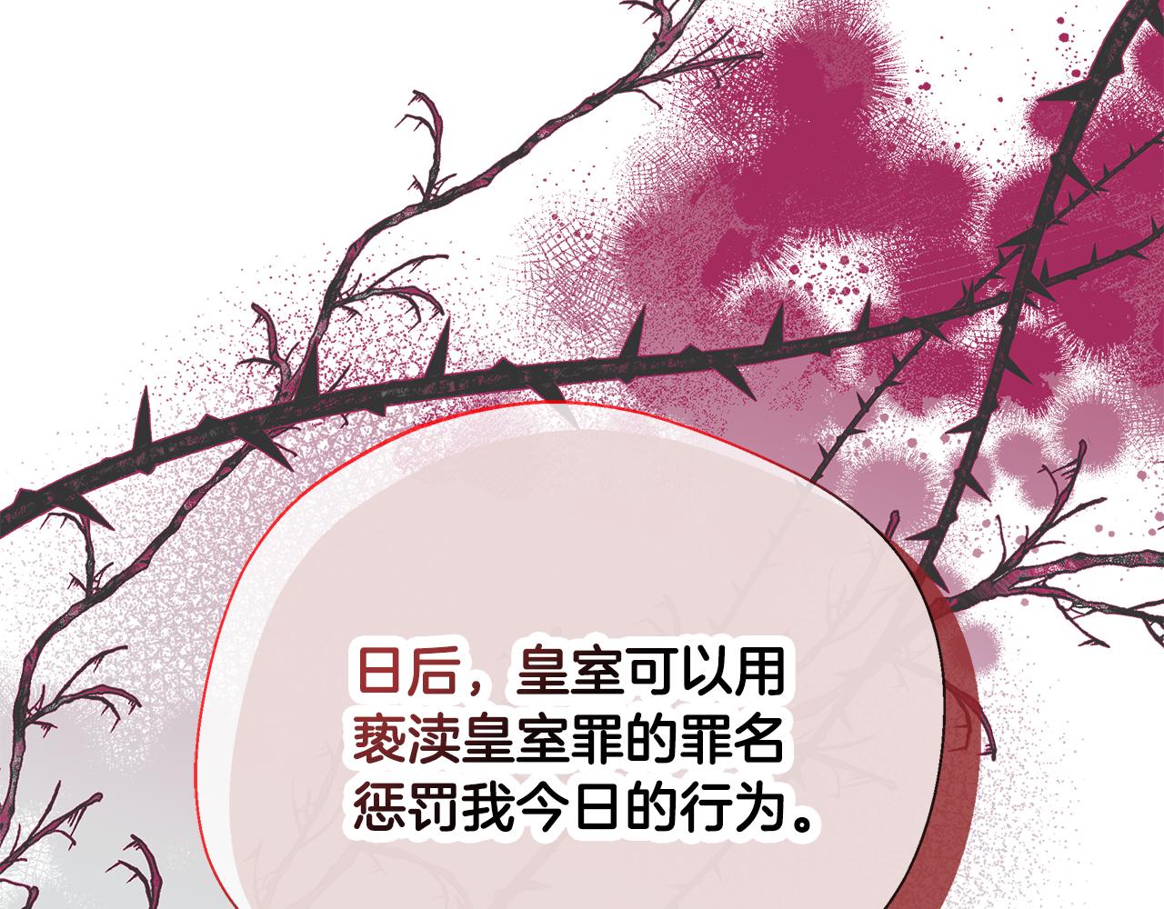 第73话 悔婚的原因133