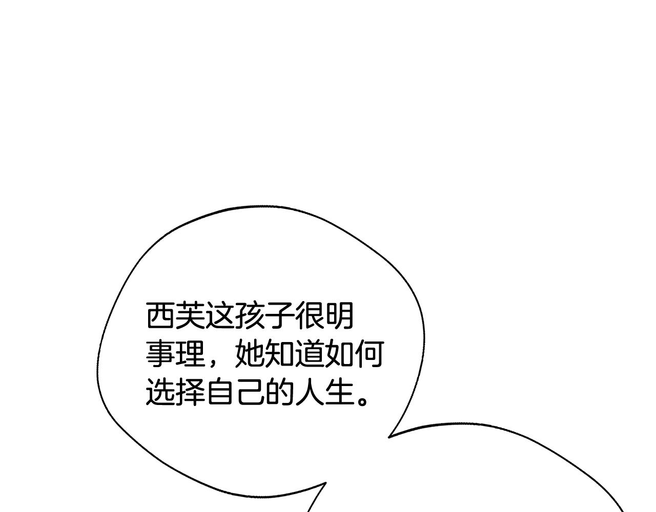 第73话 悔婚的原因141