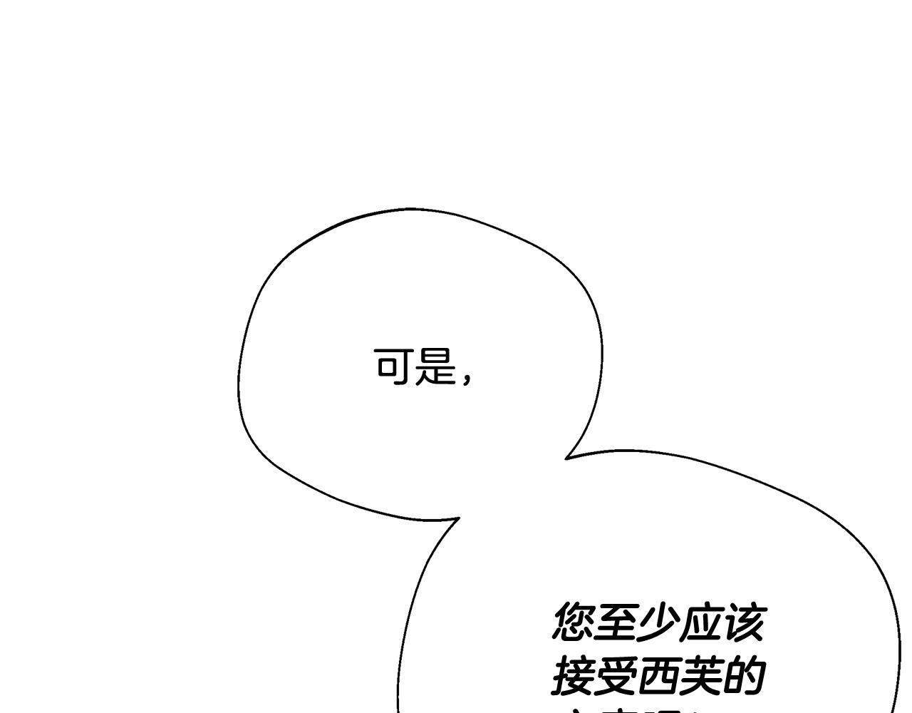 第73话 悔婚的原因144
