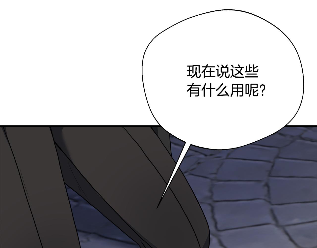 第73话 悔婚的原因162
