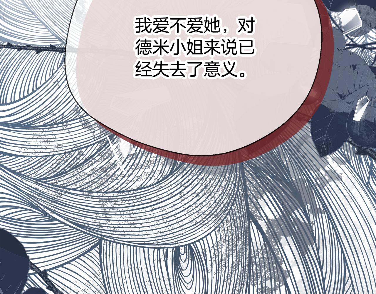 第73话 悔婚的原因164