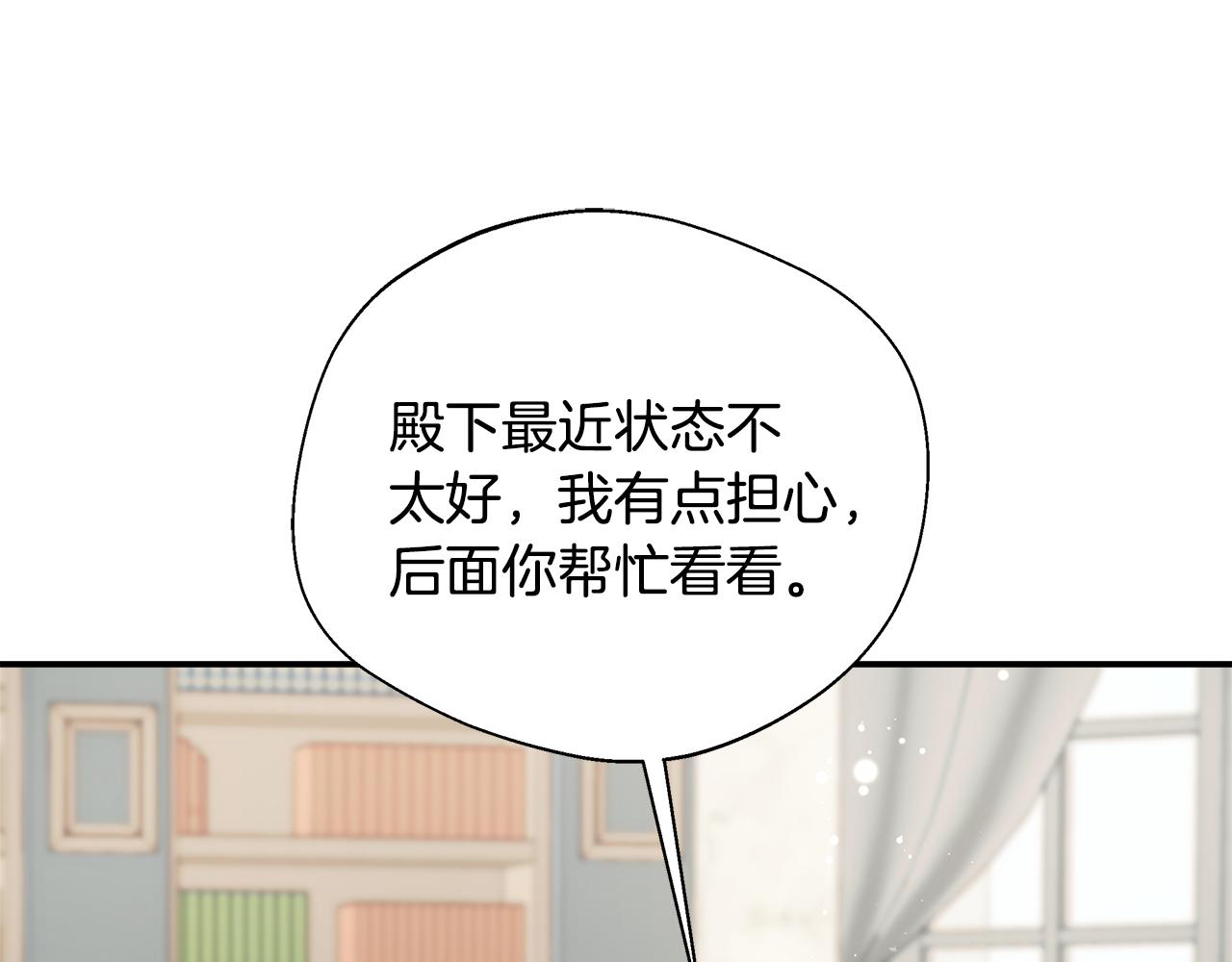 第73话 悔婚的原因175