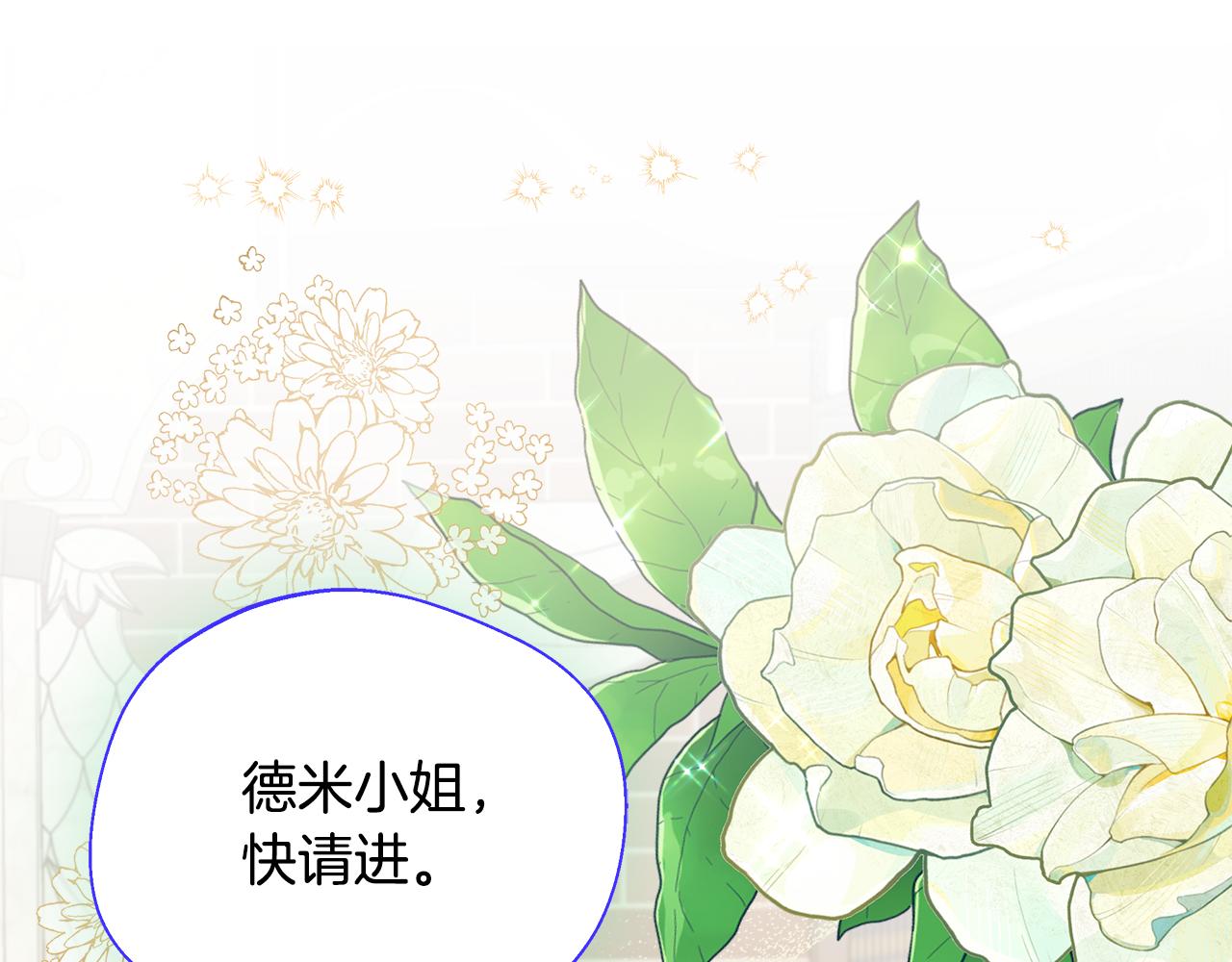 第73话 悔婚的原因18